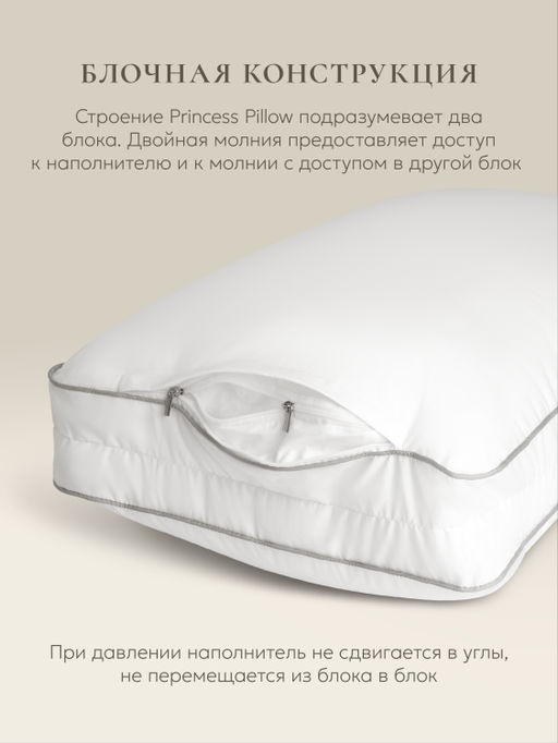 Подушка "Princess Pillow Alaska Red Label", 40х60, ЕС-5898