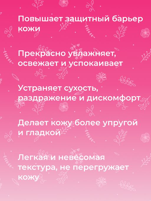 Сыворотка для лица Омолаживающая - Siberina фото 10