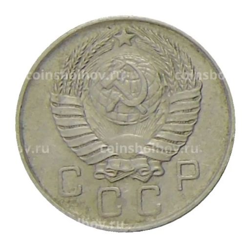 10 копеек 1957 года