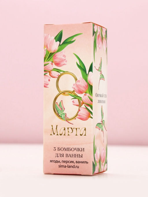 Цена за 2 шт. Бомбочки для ванны 8 Марта, 3?40 г, Чистое счастье  фото 5