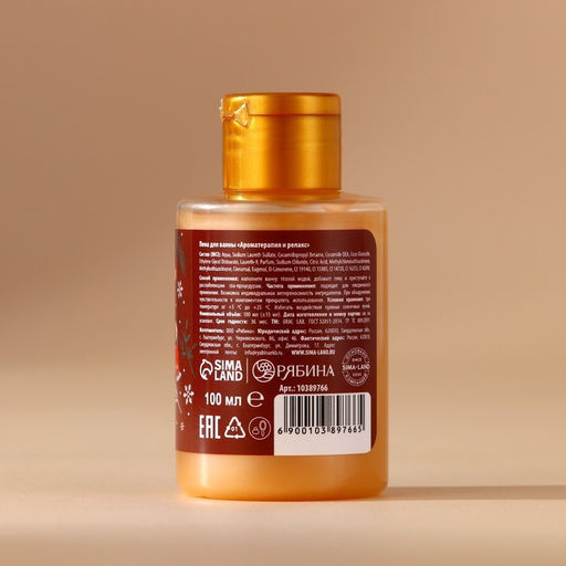 Цена за 2 шт. Пена для ванны, аромат пряный эль, 110 мл, URAL LAB