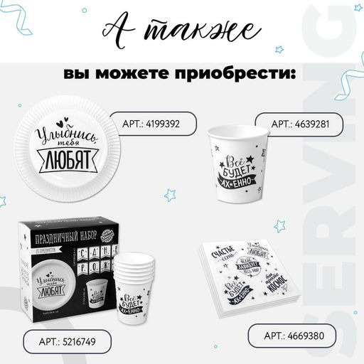 Тарелка одноразовая бумажная «Хвалебная», набор 6 шт., МИКС