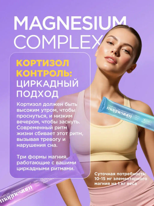 НОВИНКА! Комплекс с магнием УТРО малина, ДЕНЬ клюква, ВЕЧЕР лесные ягоды, 15 стиков по 5 шт каждого вкуса - Newa nutrition фото 12