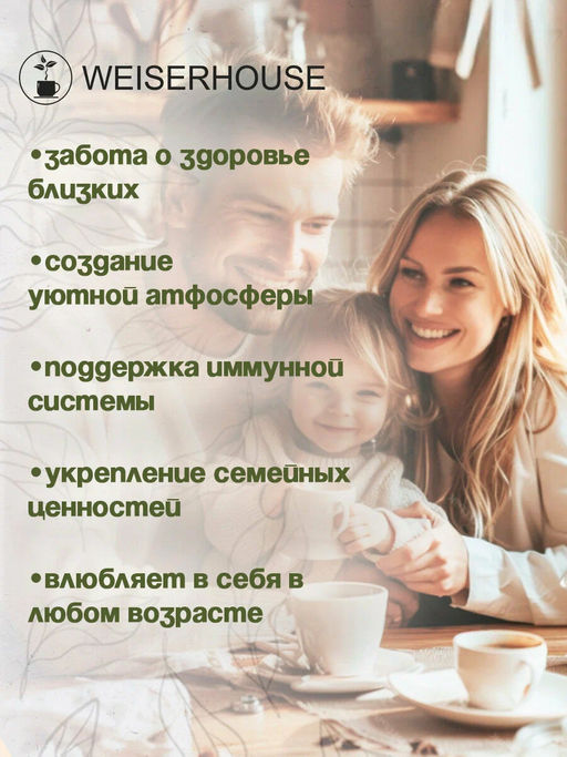 Травяные сборы . Энергия - Weiserhouse фото 8