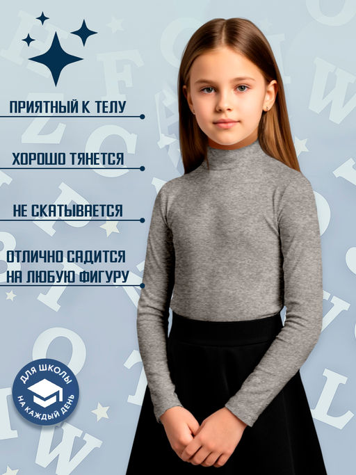 Водолазка "Банлон",темный серый