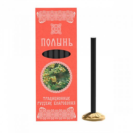 Благовония традиционные русские TRB15 Полынь