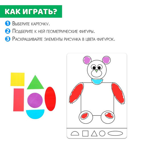 Развивающий набор Рисуем по фигурам, танграм с картинками - Iq-zabiaka фото 2