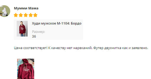 Худи мужское М-1104: Бордо - Relay фото 7