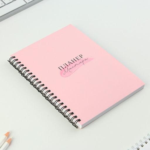 Планинг для записи клиентов А5, 98 л Все сбудется - Artfox фото 7