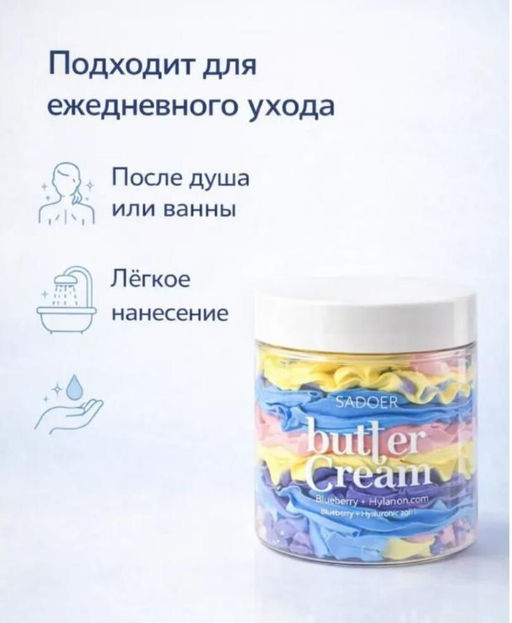 Крем - баттер для тела с черникой и гиалуроновой кислотой 180 - Cosmetics фото 4