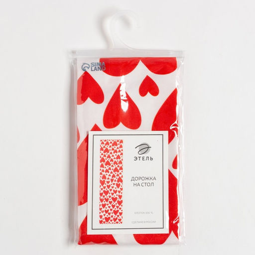 Дорожка на стол Этель Red hearts 30х70см, 100% хлопок, саржа 190 г/м2  фото 8