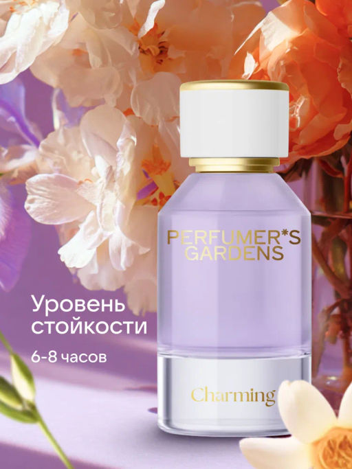 Dilis Духи экстра для женщин Perfumers Gardens Charming 50 мл
