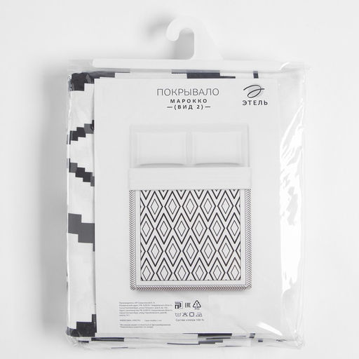 Покрывало «Этель» Марокко (вид 2), 200×215 см, 100% хлопок