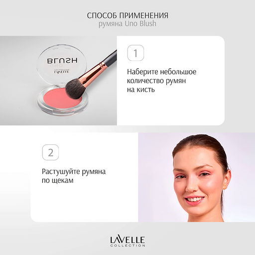 LavelleCollection Румяна компактные 2-цветные тон 01 розовый BL09-01