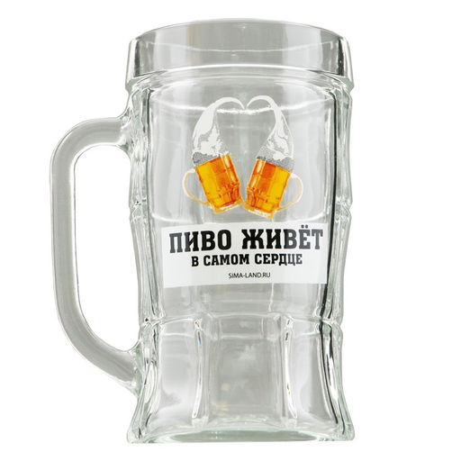 Кружка пивная с надписью «В твоем сердце», 500 мл, 18+