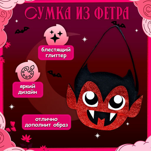 Карнавальный костюм «Чертёнок»: юбка, топ, ободок, сумка, перчатки, рост 110-128 см