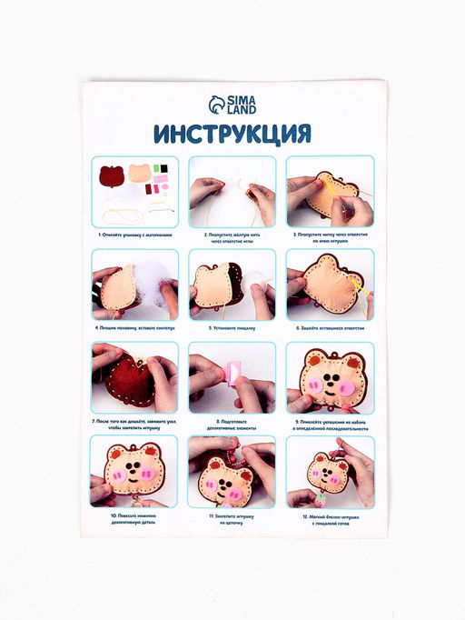 Цена за 2 шт. Брелок из фетра «Ананас», набор для творчества