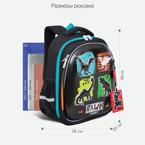 RAz-387-6 Рюкзак школьный