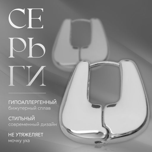 Серьги металл Богема вестница, цвет серебро