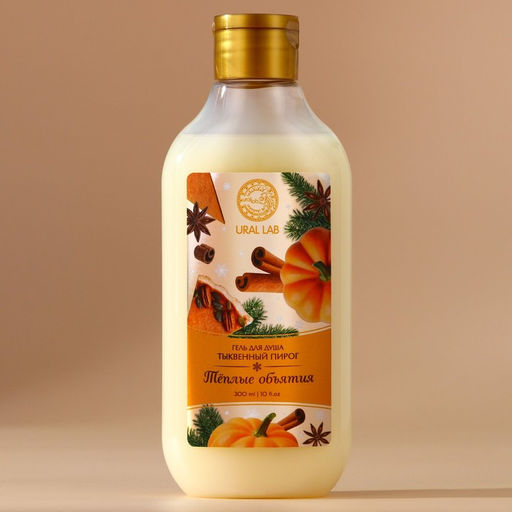 Гель для душа, 300 мл, аромат тыквенного пирога, URAL LAB фото 2