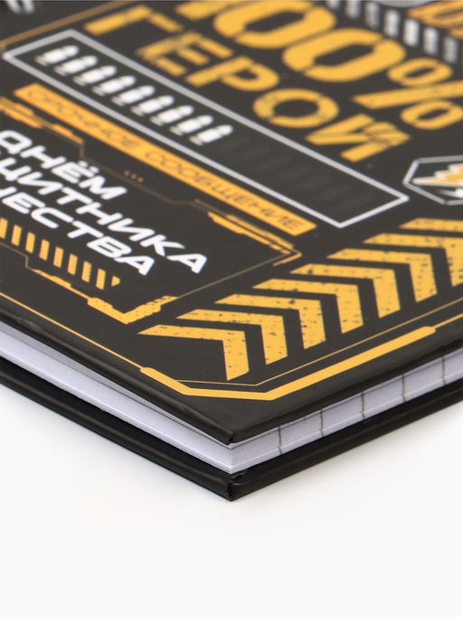 Блокнот на замочке А6, 50 листов в твердой обложке 23 февраля. ГЕРОЮ - Artfox фото 4