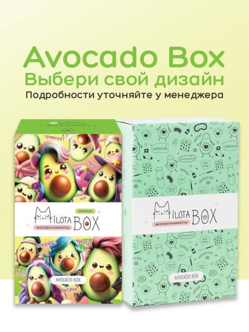 MilotaBox mini "Avocado"