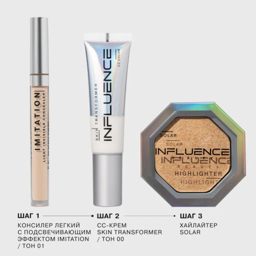 Influence Beauty СС-крем Skin Transformer CC-cream тон 00 бело-бежевый, 25 мл  фото 5