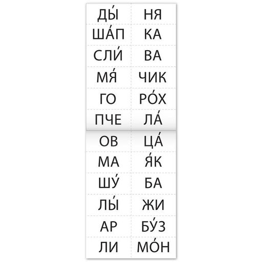 Цена за 2 шт. Тренажёр по чтению «5 книга. Составляем слова из 2 слогов»