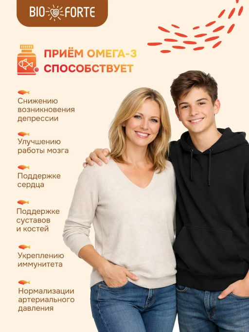 Рыбный жир с витаминами А, D, Е, К 100 капсул BioForte