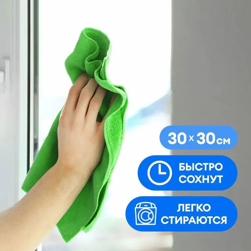 GRASS салфетка 1 шт микрофибра 220г/м 30*30см ассорти  фото 3