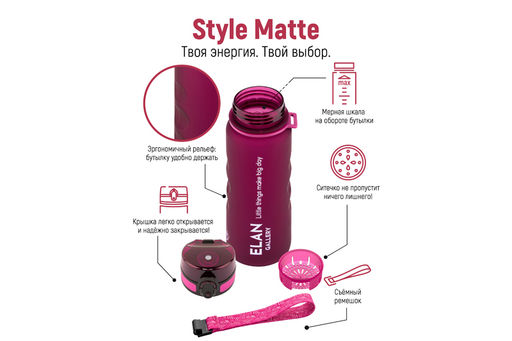 Бутылка для воды 500 мл 6,5*6,5*23 см Style Matte с углублениями д/пальцев, бургундия - Elan gallery фото 4