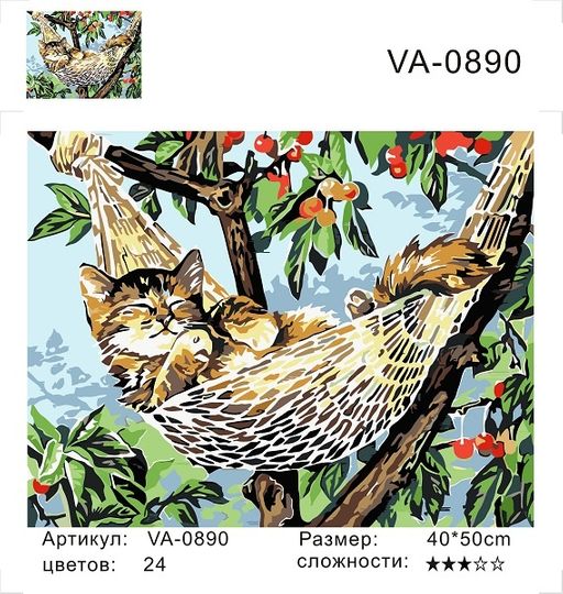 Картина по номерам на холсте и подрамнике 40х50 см