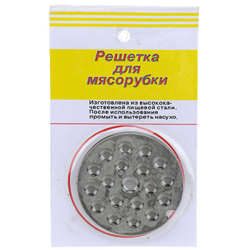 Решетка для мясорубки Крупная д5,3х0,5см (Китай)