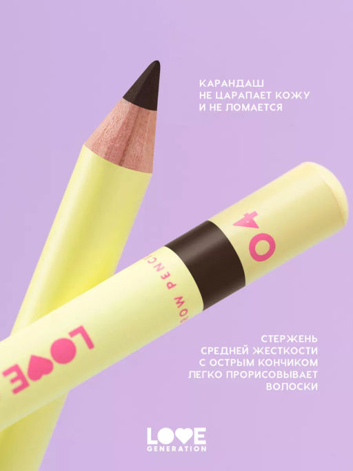 Love Generation Карандаш для бровей Brow Pencil тон 04 темно-коричневый  фото 6