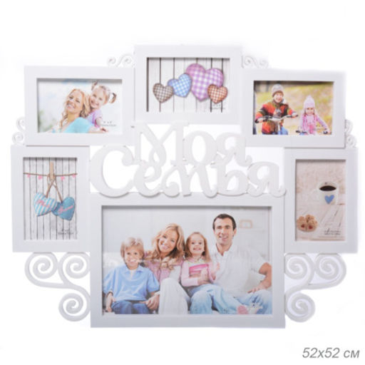 Фоторамка коллаж Семья 52х52 см / 714-36 /уп 18/6 фото - Галеонтрейд фото 3