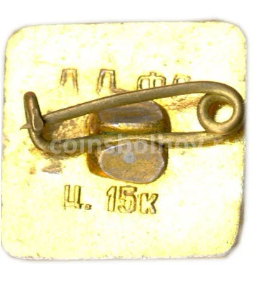 Значок Алма-Ата