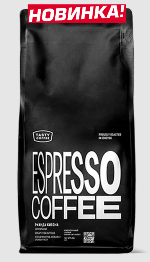 Кофе Руанда Кигома - Tasty coffee фото 5