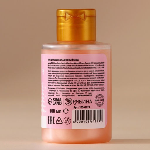 Цена за 2 шт. Гель для душа, аромат сливочного пломбира, 100 мл, URAL LAB фото 3