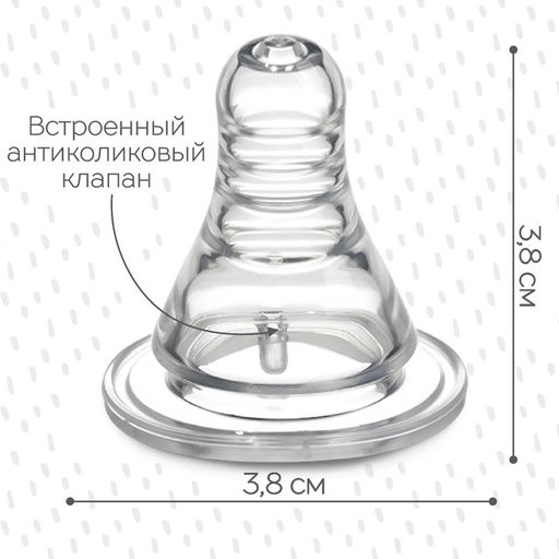 Соска на бутылочку M&B «Anti-colic», антиколиковая, классическое горло, от 0 мес, медленный поток, фасовка 20 шт.