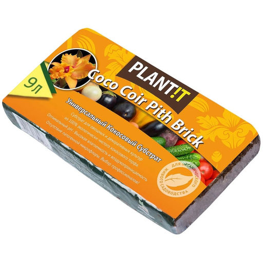 Кокосовый субстрат (брикет) 9л (универсальный)