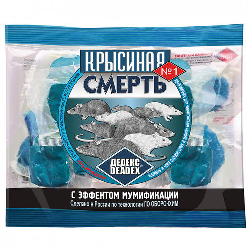 Средство от грызунов Крысиная смерть №1 200г мягкие брикеты, Дедекс (Россия)