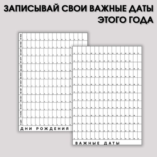 Планер интерактивный А5, 92 листа. Твердая обложка «Самое время»