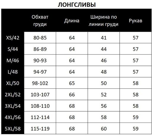 Авторский Лонгслив