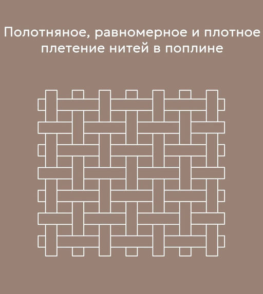 Постельное белье Юлианна поплин 1,5сп ПОЭТИКА