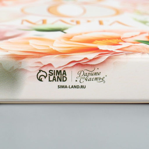 Цена за 5 шт. Коробка для шоколада, кондитерская упаковка «С 8 Марта!», 17.3×8.8×1.5 см