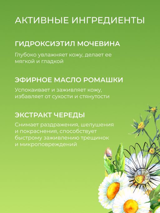 Пенка для мытья рук гипоаллергенная Ромашка и череда - Siberina фото 4