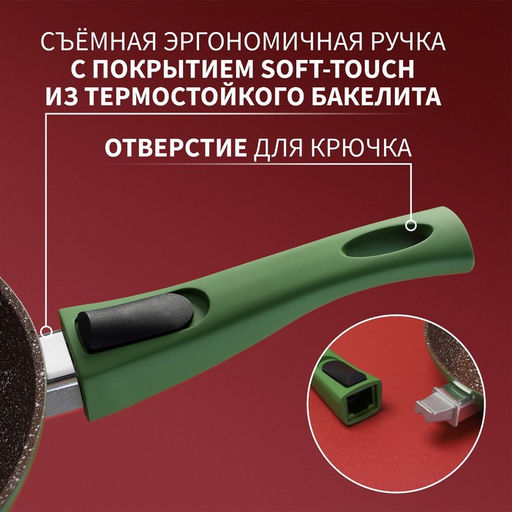 Сковорода Magistro Avocado, d=26 см, кованый алюминий, съёмная ручка soft-touch, антипригарное покрытие, индукция, зелёная  фото 4