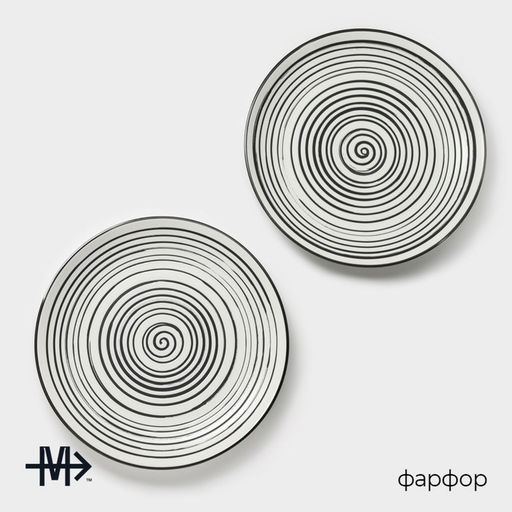 Набор тарелок обеденных фарфоровых Magistro Hypnose, 25.7×2.5 см, 2 шт.