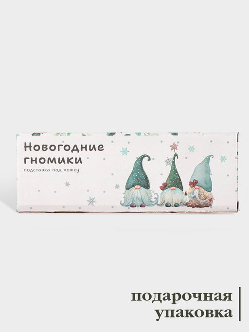 Подставка под ложку новогодняя Доляна Домашние гномики, 22.37.12.5 см, доломит, белая  фото 3