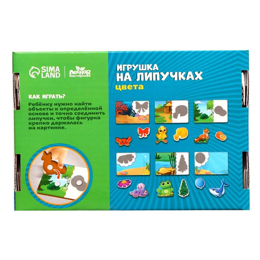 Игрушка на липучках Цвета - Лесная мастерская фото 6